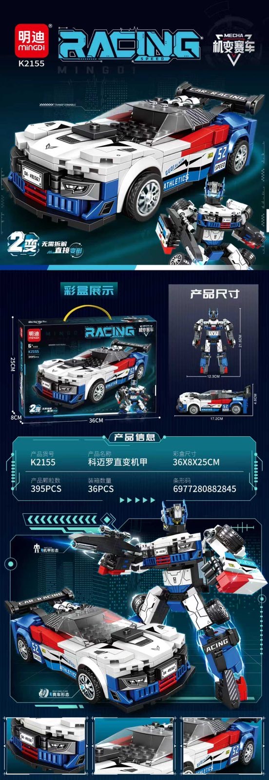 KLOCKI AUTO SPORTOWY 395 PCS DLA DZIECI.