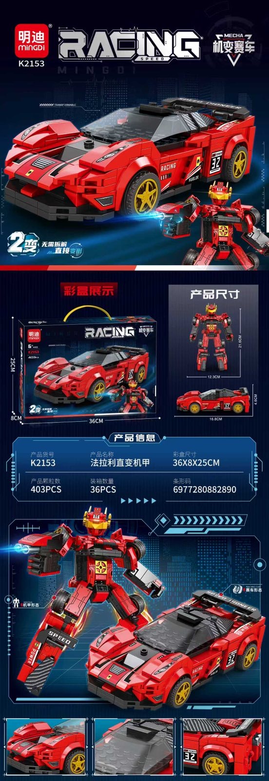 KLOCKI AUTO SPORTOWY 403 PCS DLA DZIECI.