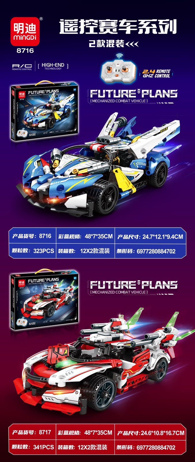 KLOCKI SAMOCHÓD RC AUTO SPORTOWE ZDALNIE STEROWANE 323 EL.