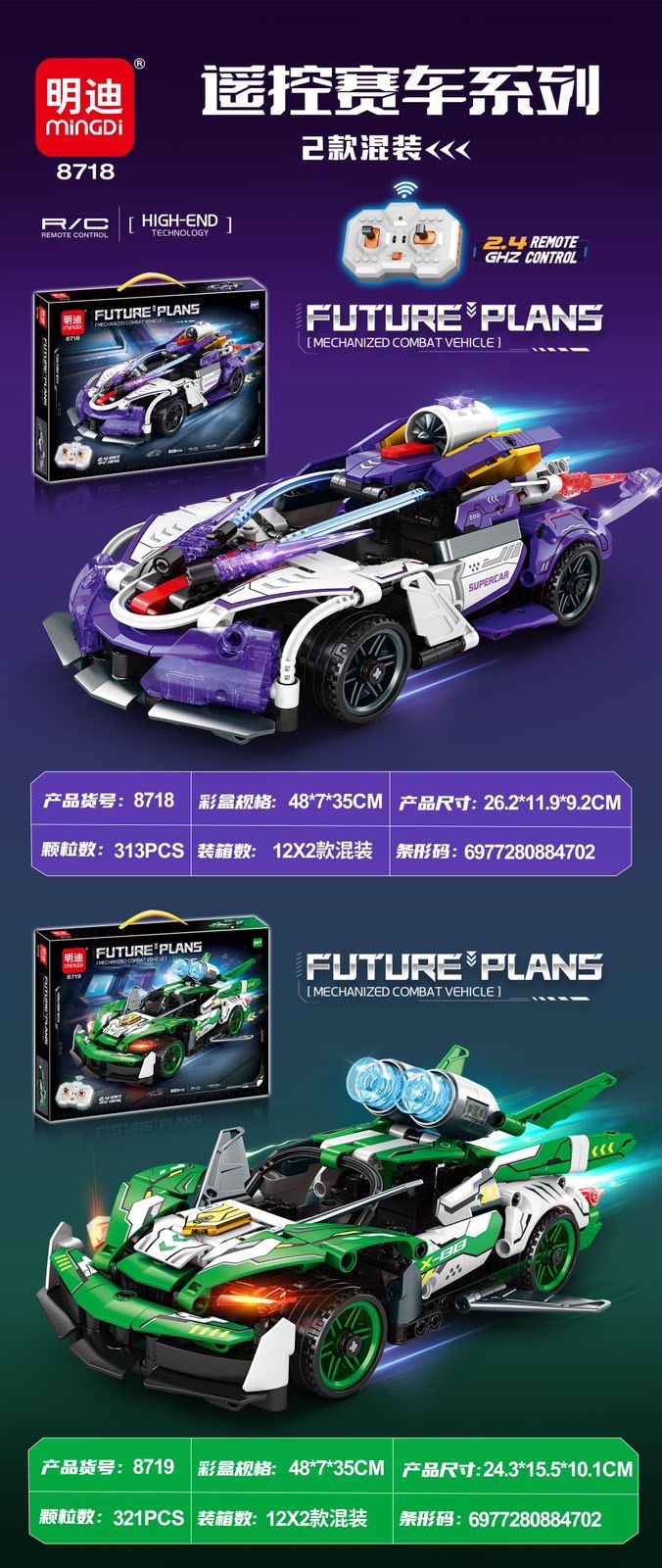 KLOCKI SAMOCHÓD RC AUTO SPORTOWE ZDALNIE STEROWANE 313 EL.