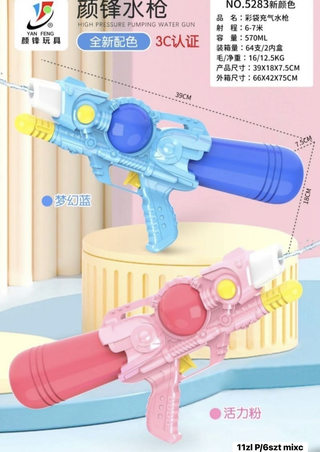 PISTOLET NA WODĘ DLA DZIECI 39CM.