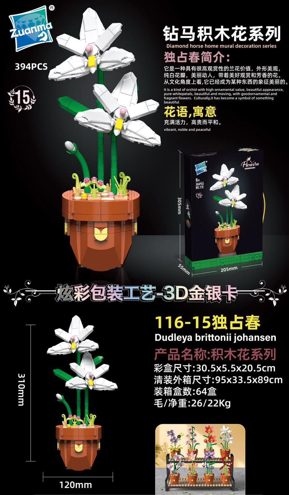 KLOCKI KONSTRUKCYJNE KWIATKI ZUANMA 394PCS.