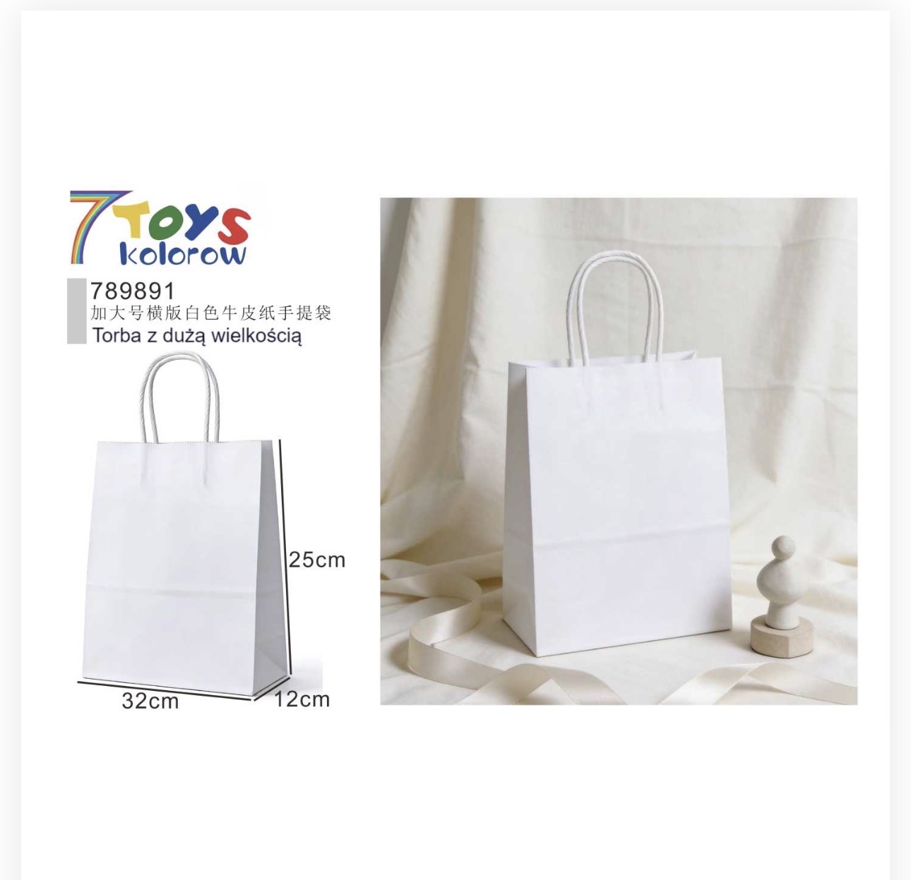 TORBA TOREBKA PAPIEROWA OZDOBNA PREZENTY 25x32x12CM.
