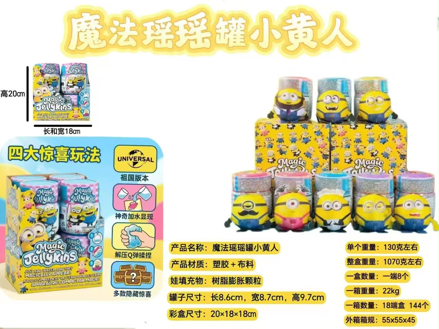 MAGIC MINIONKI JELLYKINS TOY WATER LID WITHOUT USING WATER.